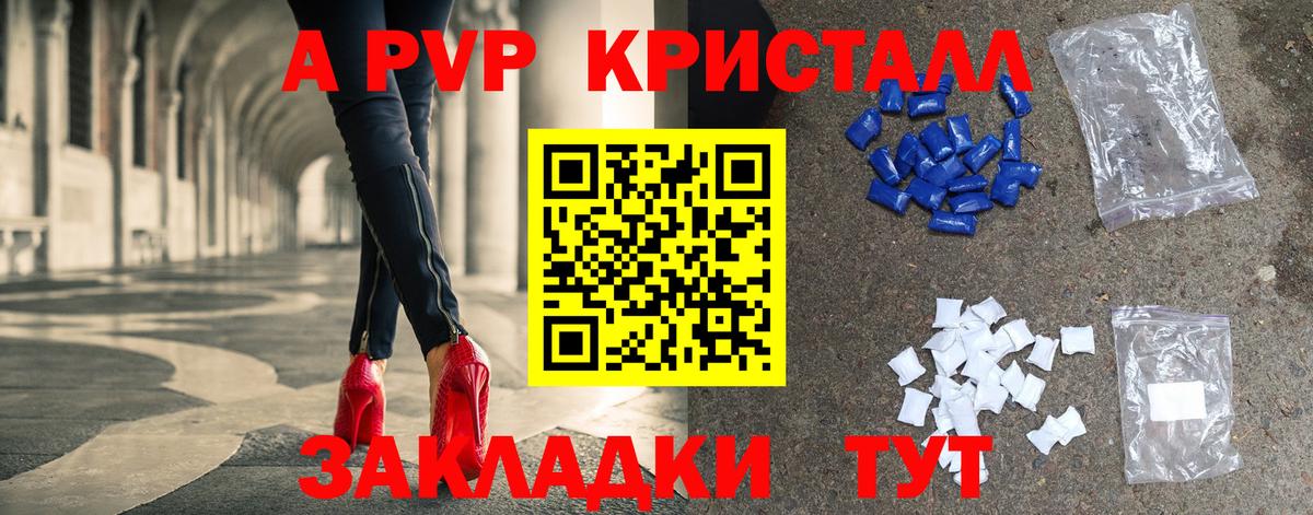 APVP VHQ Борзя