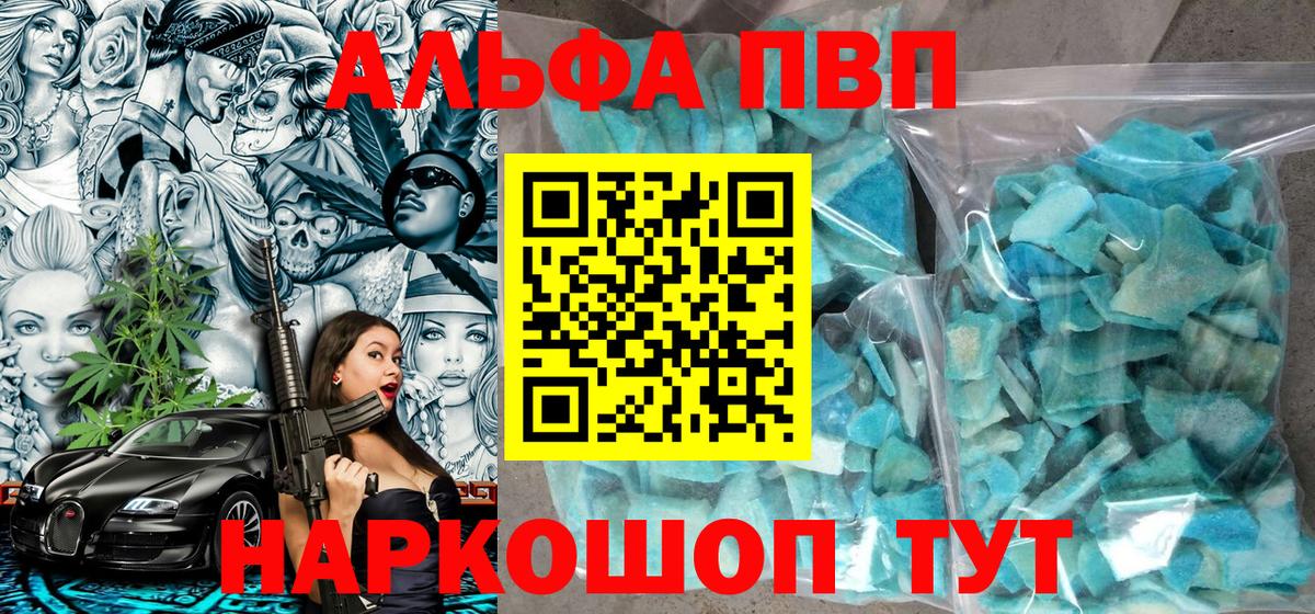 Борзя  Alpha-PVP Crystall  A-PVP  Вход с VPN  дарнет шоп  APVP кристаллы 