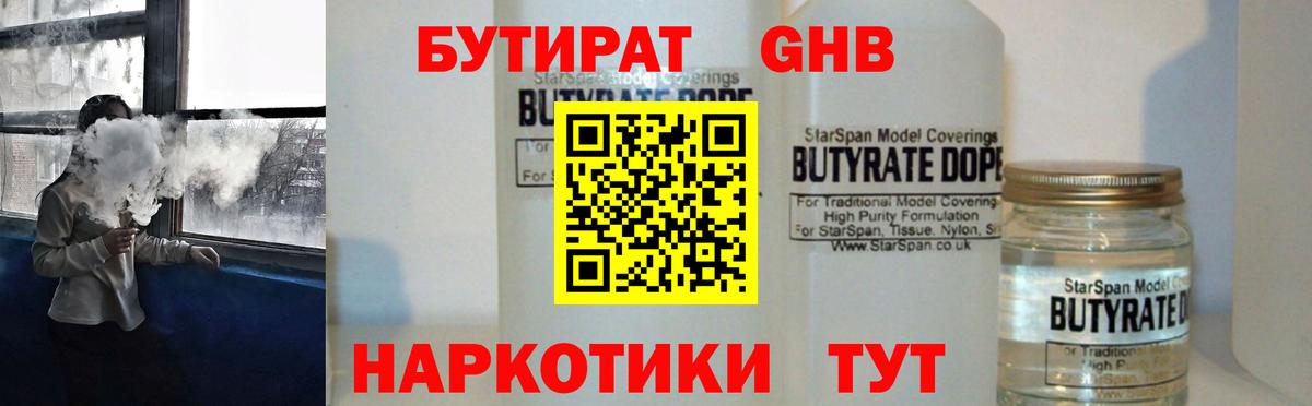 БУТИРАТ оксана Борзя