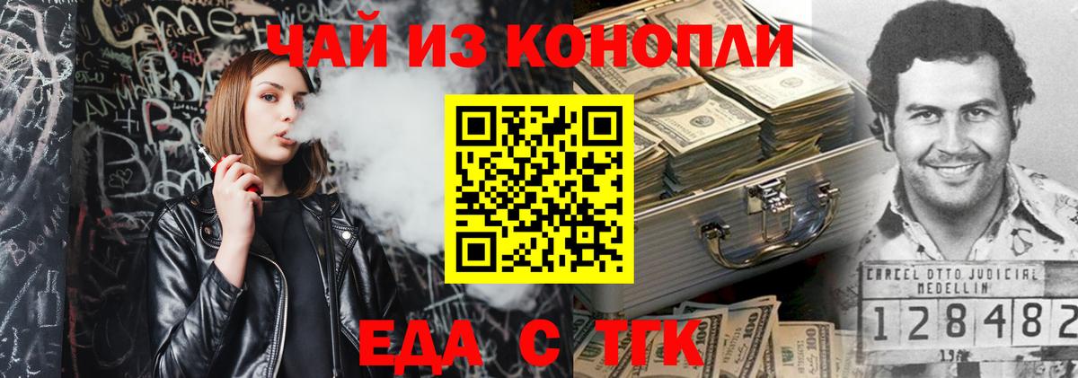 Canna-Cookies марихуана  Вход с VPN  Борзя 