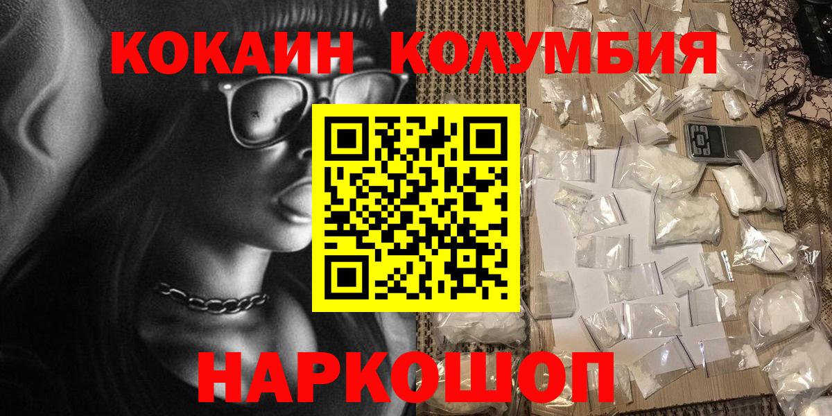 Cocaine  где продают наркотики  КОКАИН Боливия  Вход с VPN  Борзя  COCAIN 97% 