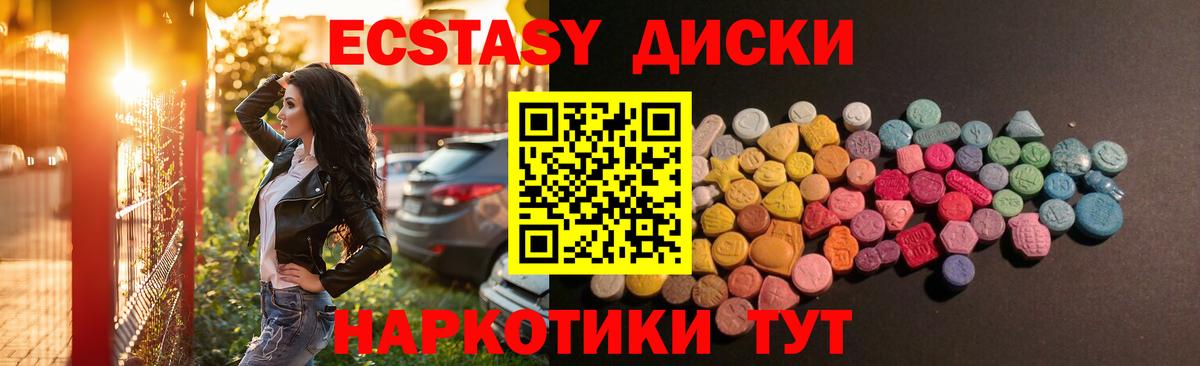 Ecstasy  Ecstasy VHQ  нарко площадка клад  ЭКСТАЗИ Philipp Plein  Борзя  Вход с VPN  закладка 