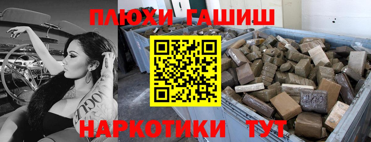 ГАШ VHQ Борзя