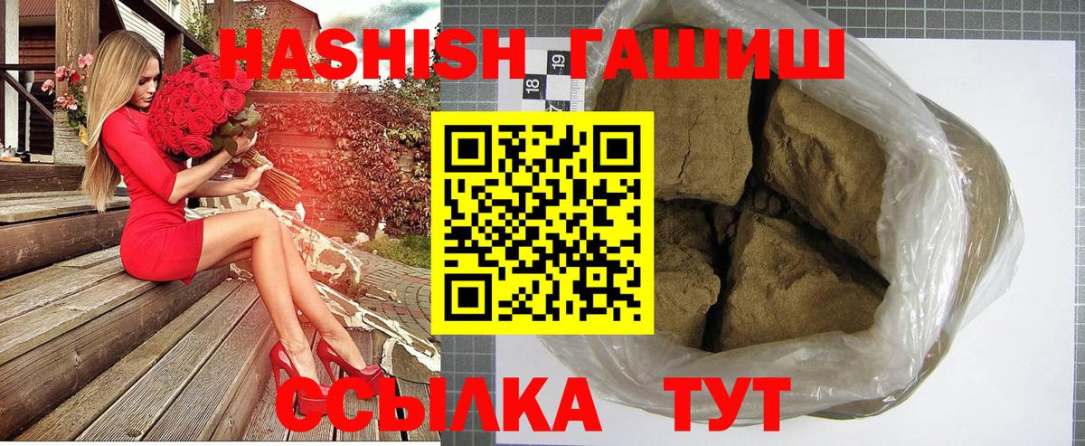 Вейп ТГК  ГАШИШ  Cocaine  Меф кристаллы  Мефедрон  Борзя  Каннабис  ГАШ  АМФ   Вход с VPN 