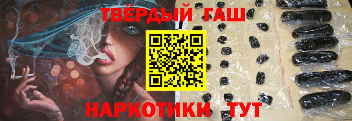 Борзя  ГАШИШ  Вход с VPN  Гашиш Cannabis 