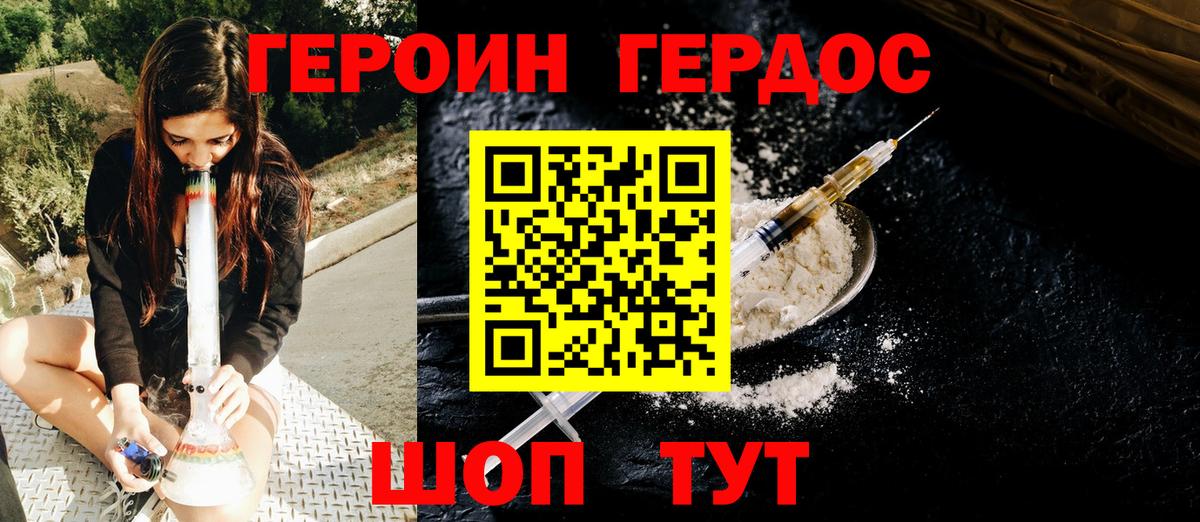 Героин белый  Вход с VPN  Борзя 