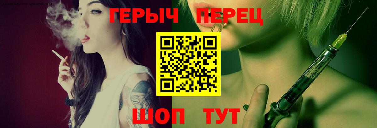 Героин герыч Борзя