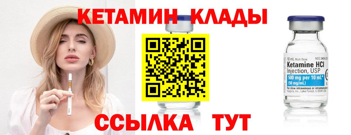КЕТАМИН ketamine Борзя