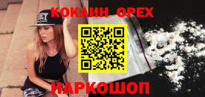 кокаин VHQ Ярославль
