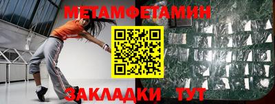 метамфетамин Янаул