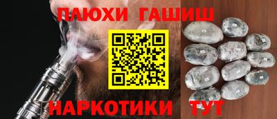 метамфетамин Янаул