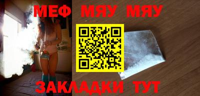 метамфетамин Янаул
