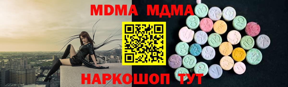 МДМА  МДМА VHQ  Вход с VPN  Борзя  МДМА crystal 