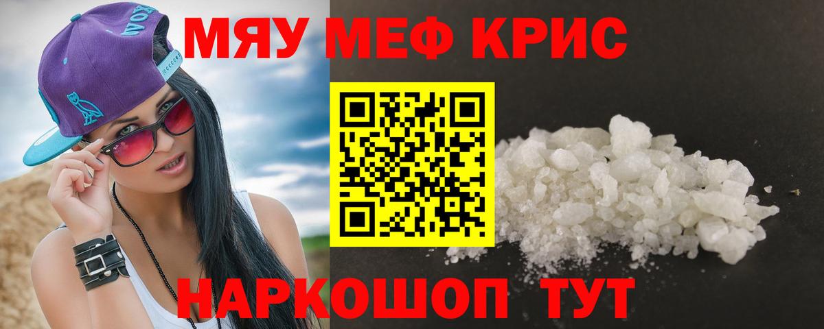 Меф мука Борзя