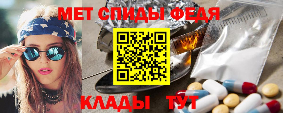 МЕТАМФЕТАМИН витя  Вход с VPN  Борзя 