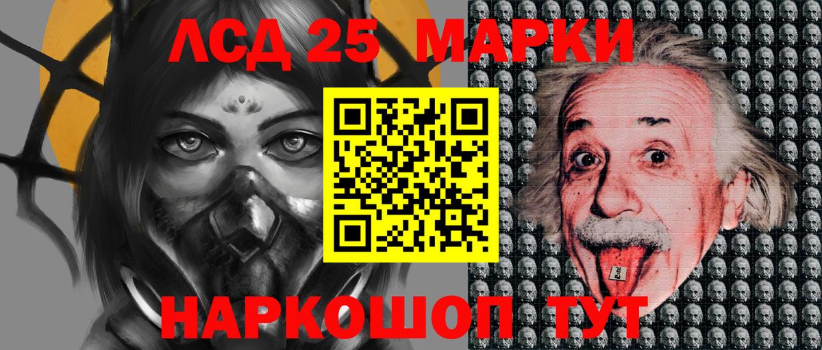 Наркотические марки 1,8мг  Марки N-bome  Наркотические марки 1,8мг  Борзя  Вход с VPN 