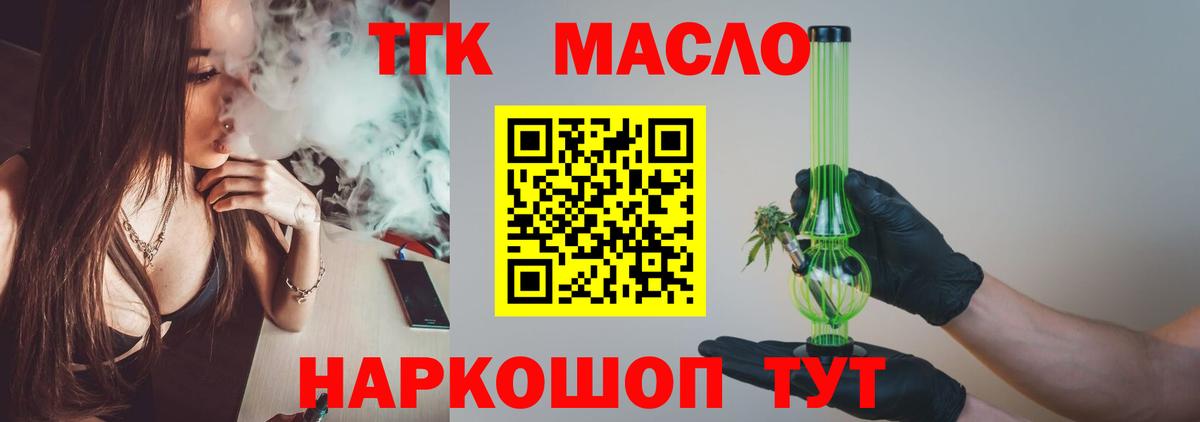ТГК Wax Борзя