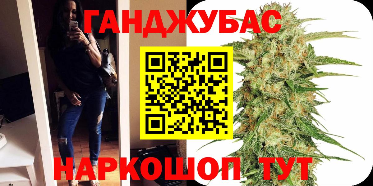 МАРИХУАНА план Борзя